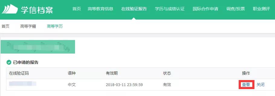 自考前置学历申请怎么操作,自考本科如何提交前置学历