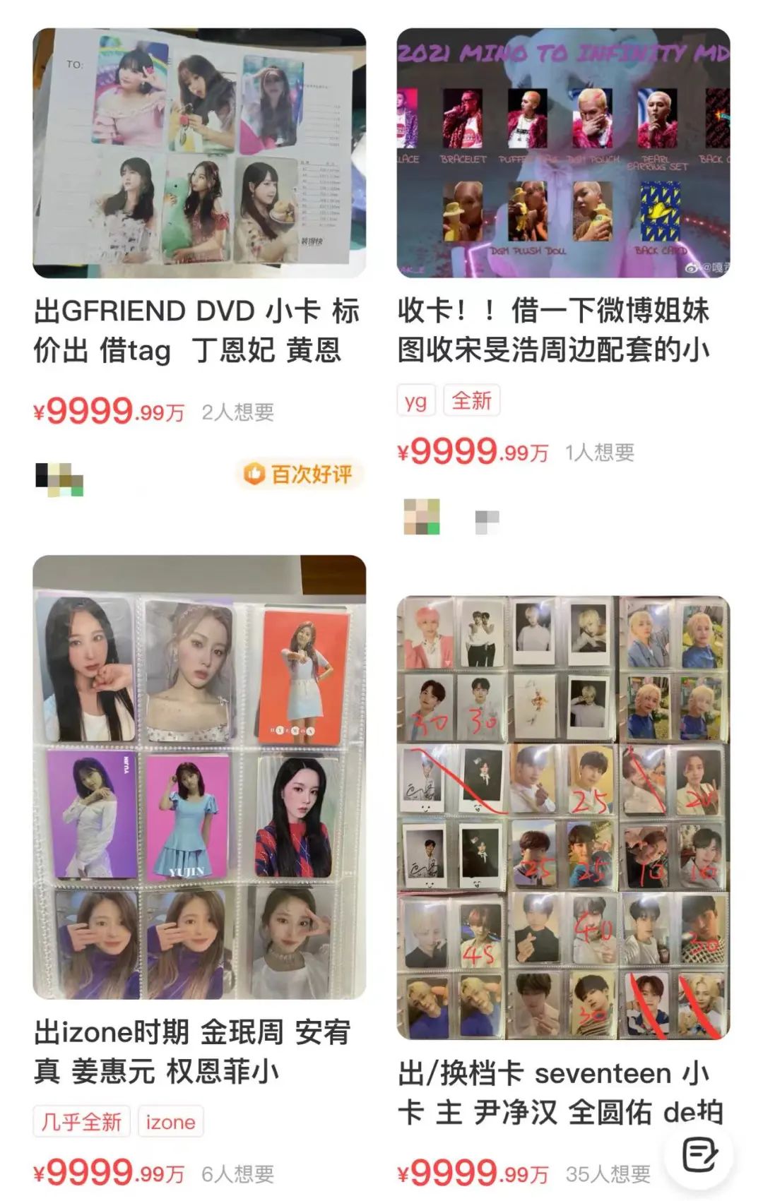 花70007买了个号值不值,gai小卡卖多少钱