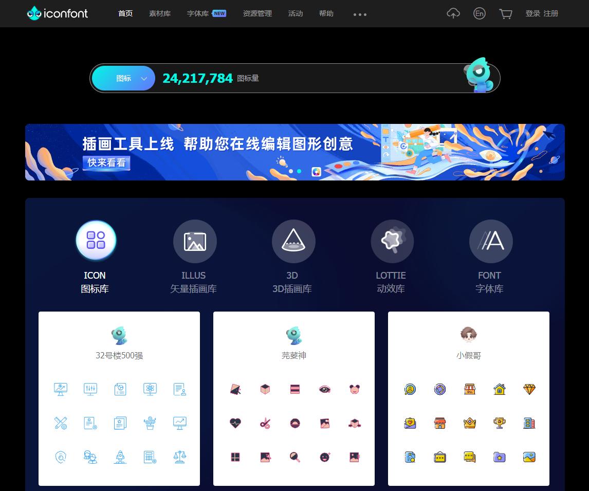 哪里可以下载免费的矢量图素材,卡通矢量图素材网站图片