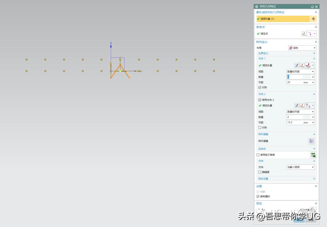 UG/NX超简单的铁丝网绘制思路，无需空间线就能搞定