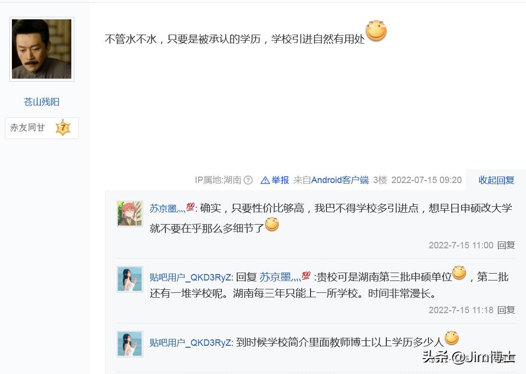 邵阳学院菲律宾博士,邵阳学院菲律宾哲学博士