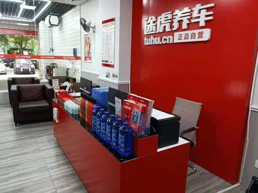 途虎养车跟京东养车哪个靠谱,途虎养车和京东养车哪个好