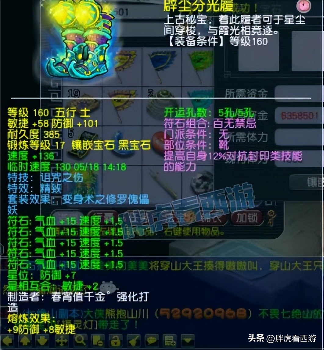 梦幻西游：zzm160精致诅咒鞋打17段，江河谛听买错角色