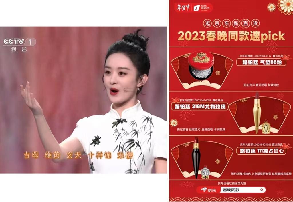 杨紫跨年晚会同款口红,杨紫佟年同款口红