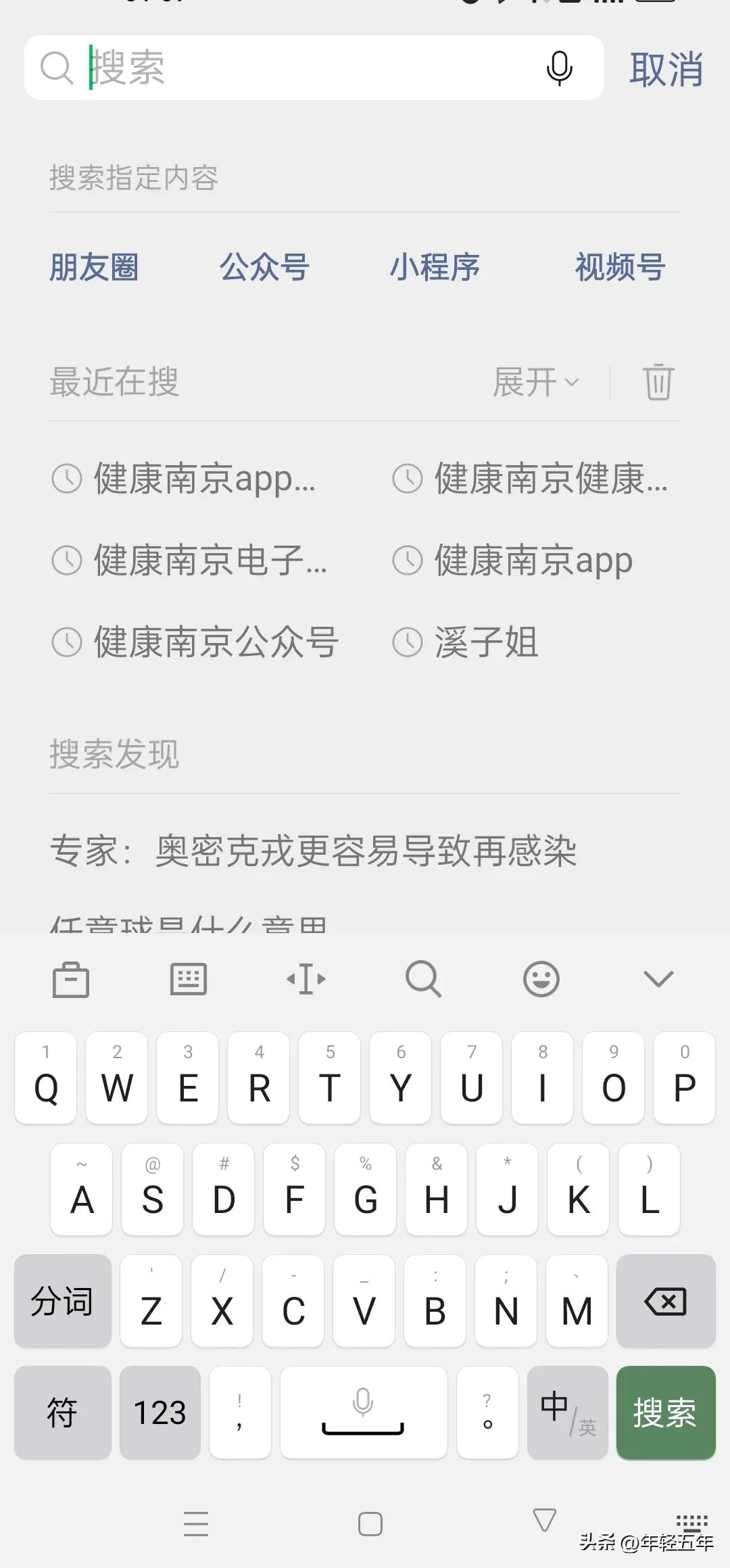 南京怎么查周边免费核酸检测点,南京核酸检测怎么在手机上查