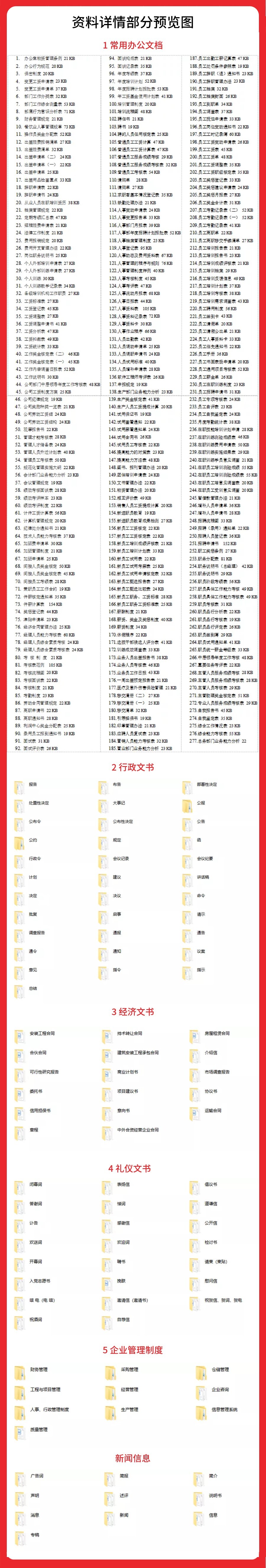公文写作模板范文800字,各类公文写作模板范文图片