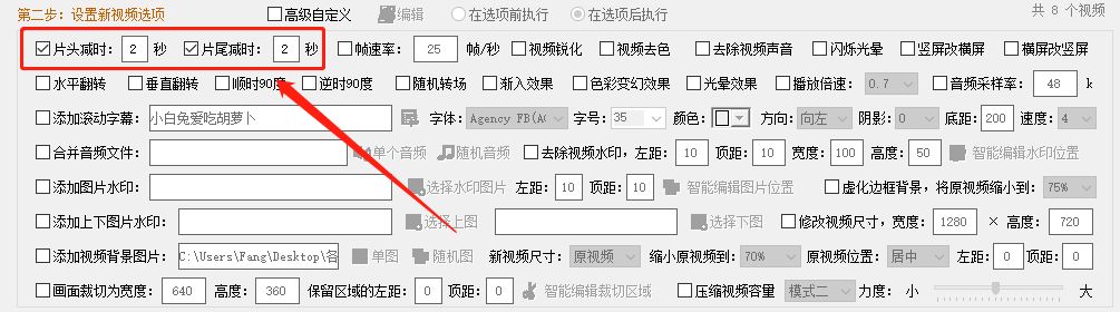 如何才能删除视频的片头片尾？
