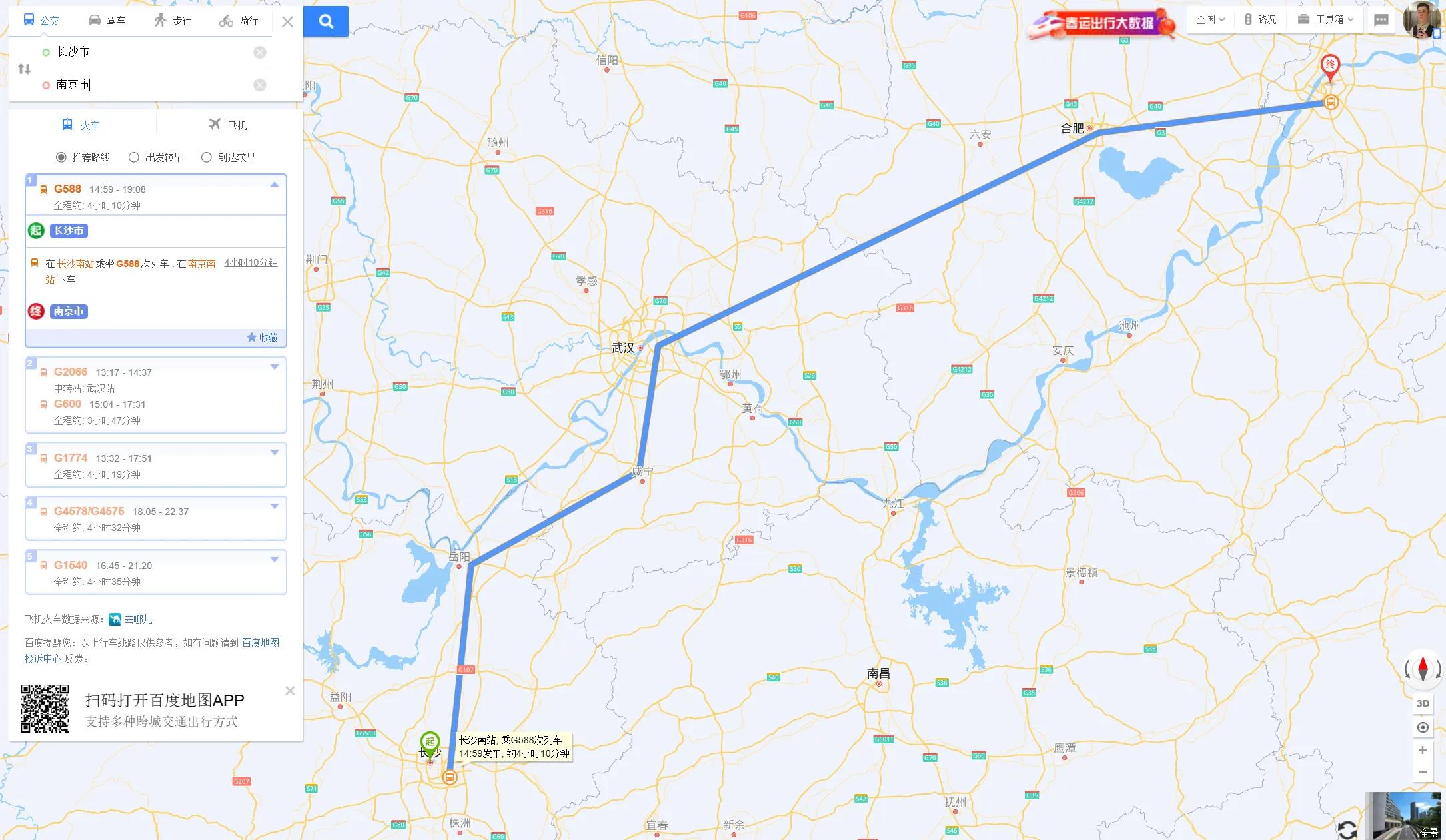 从宁波回湖南湘西,从上海回湘西难吗