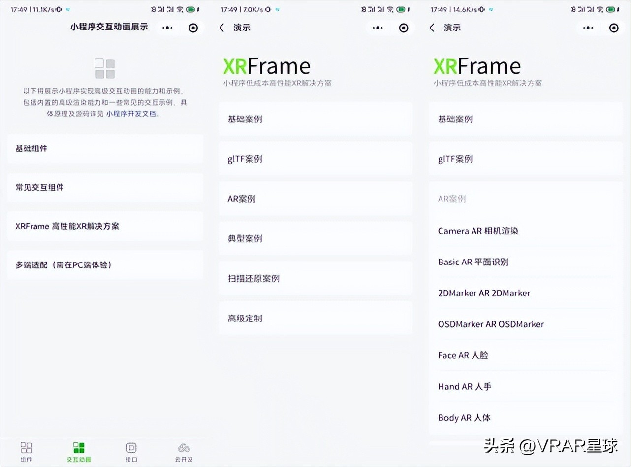 锐评|XR文档藏玄机，微信做元宇宙不简单