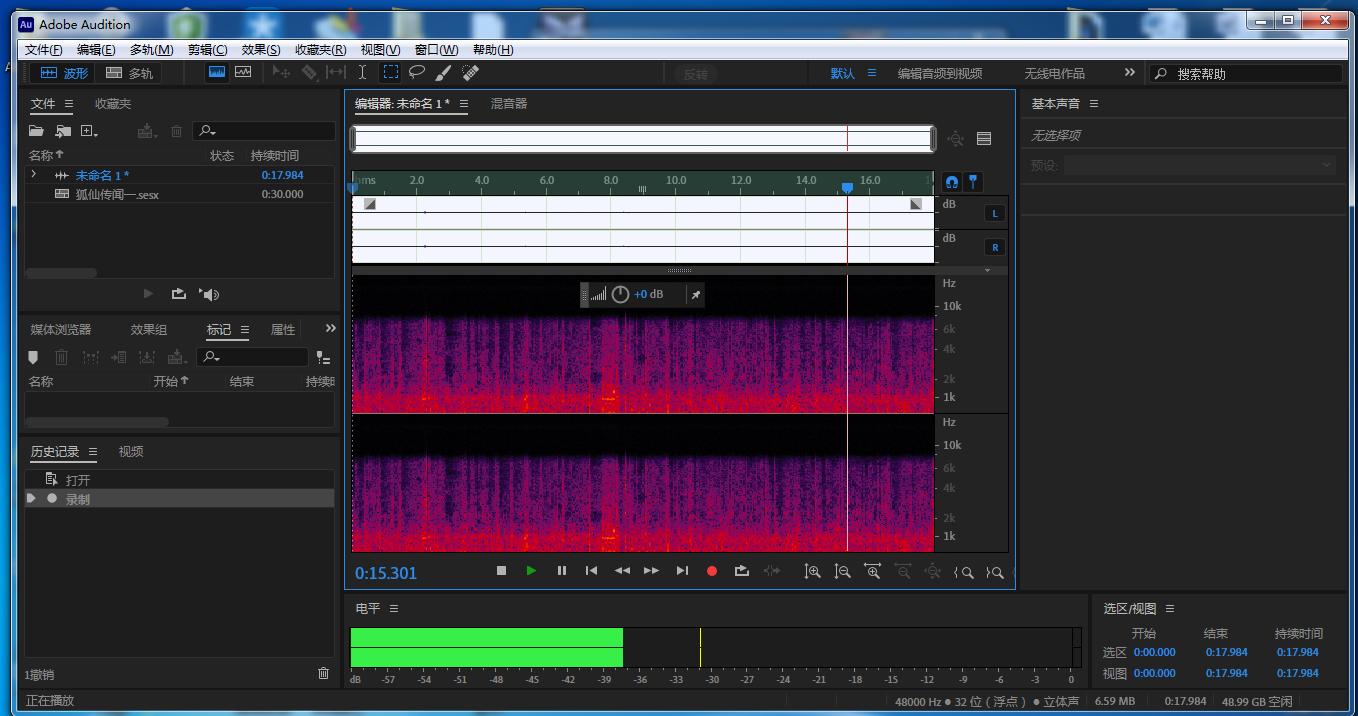 adobeaudition如何录制人声,adobeaudition音频剪辑去掉人声