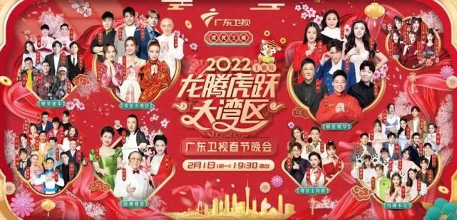 2022年中央广播电视总台虎年春晚,虎年春晚合集整理