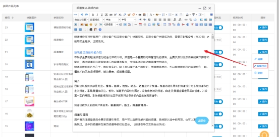 社区拼团商业模式讲解,社区拼团小程序有什么用