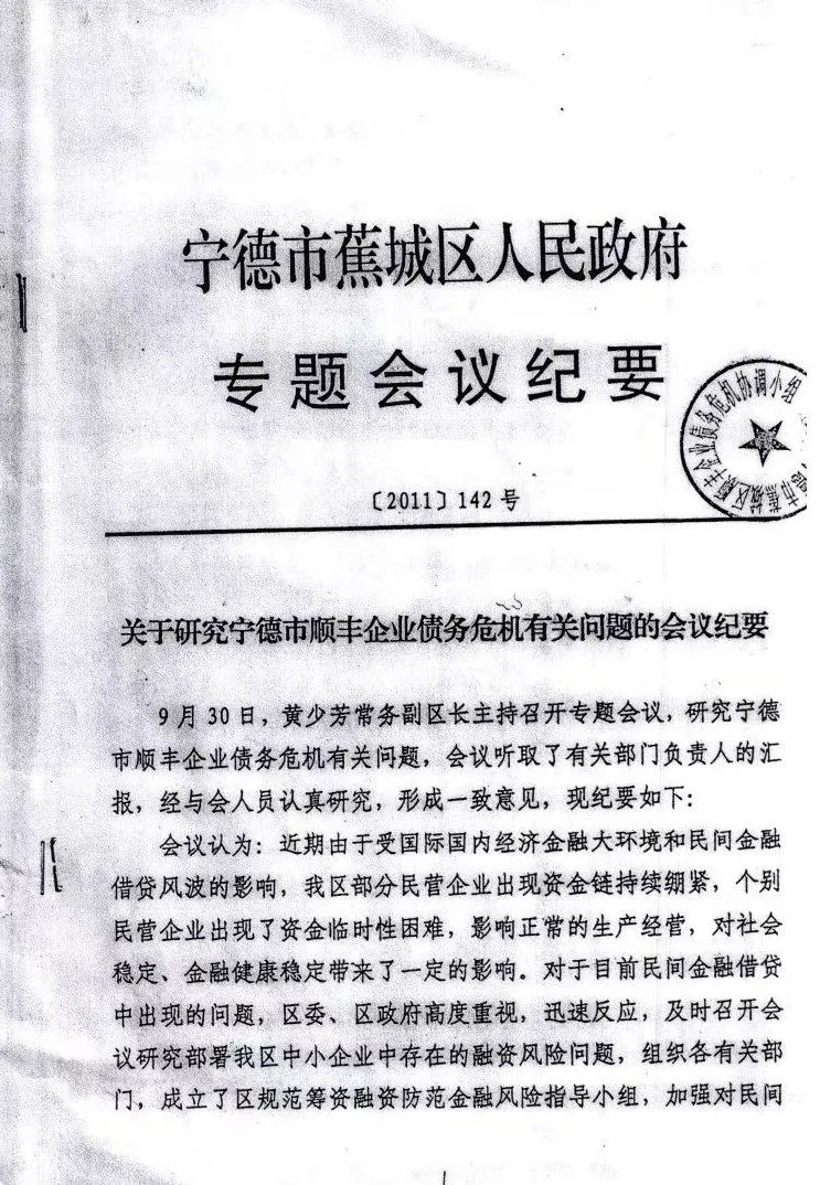 宁德破产事件,宁德德港破产案件债权人