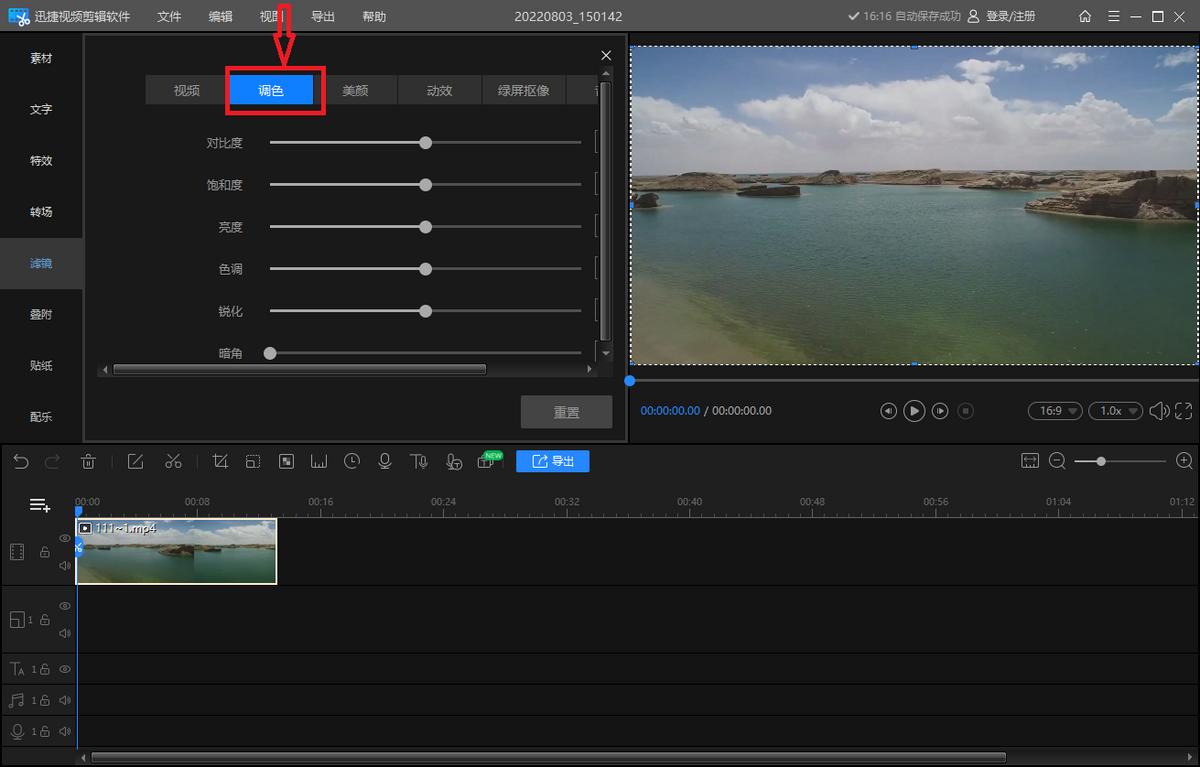 调视频滤镜软件推荐,免费视频滤镜软件哪个最好用