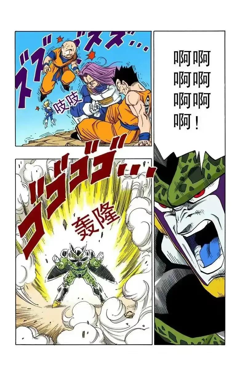 七龙珠全彩漫画266-270,龙珠漫画409