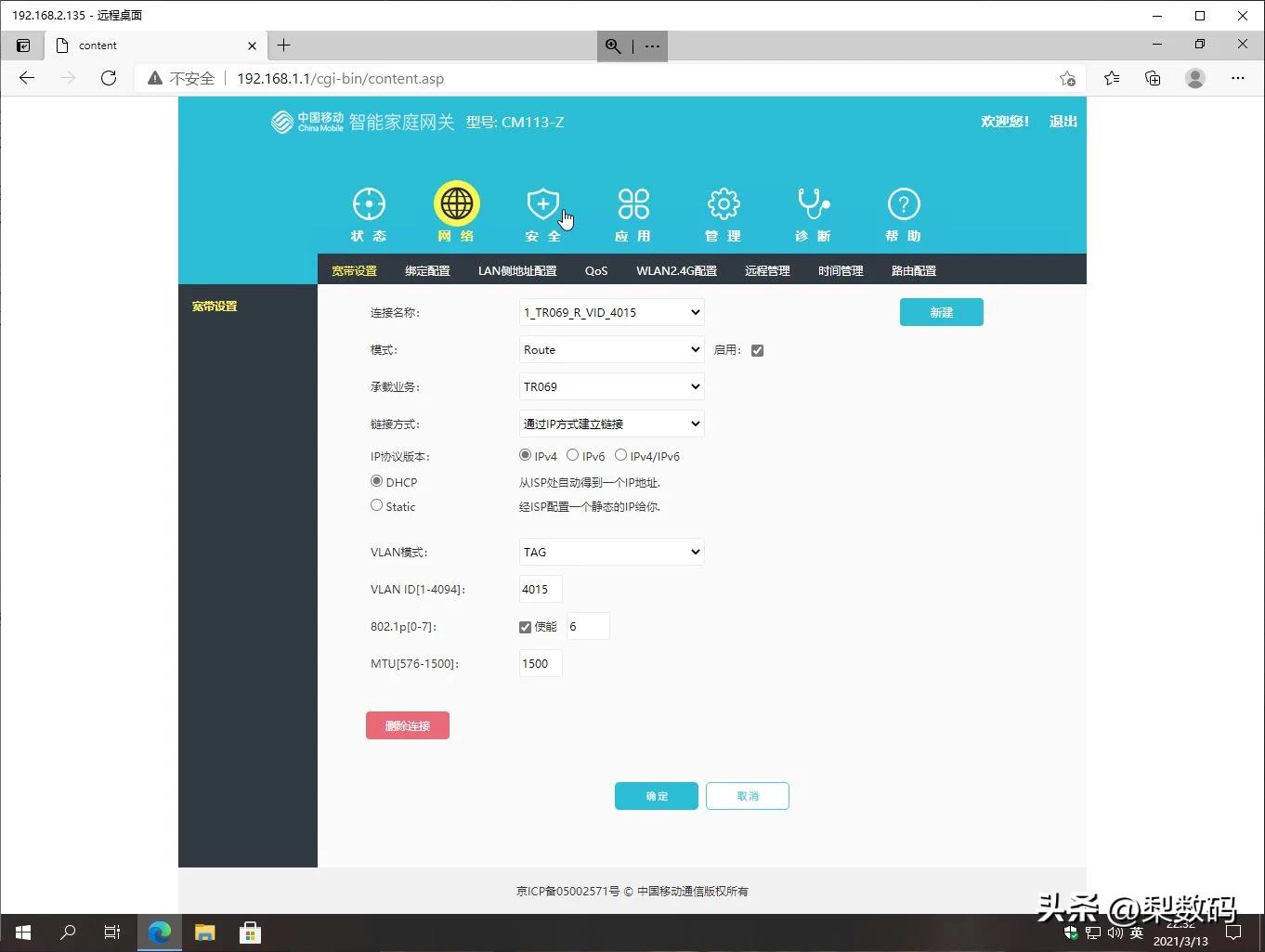 1000m宽带用华为ma5671光猫,移动光猫cm113z是千兆光猫吗