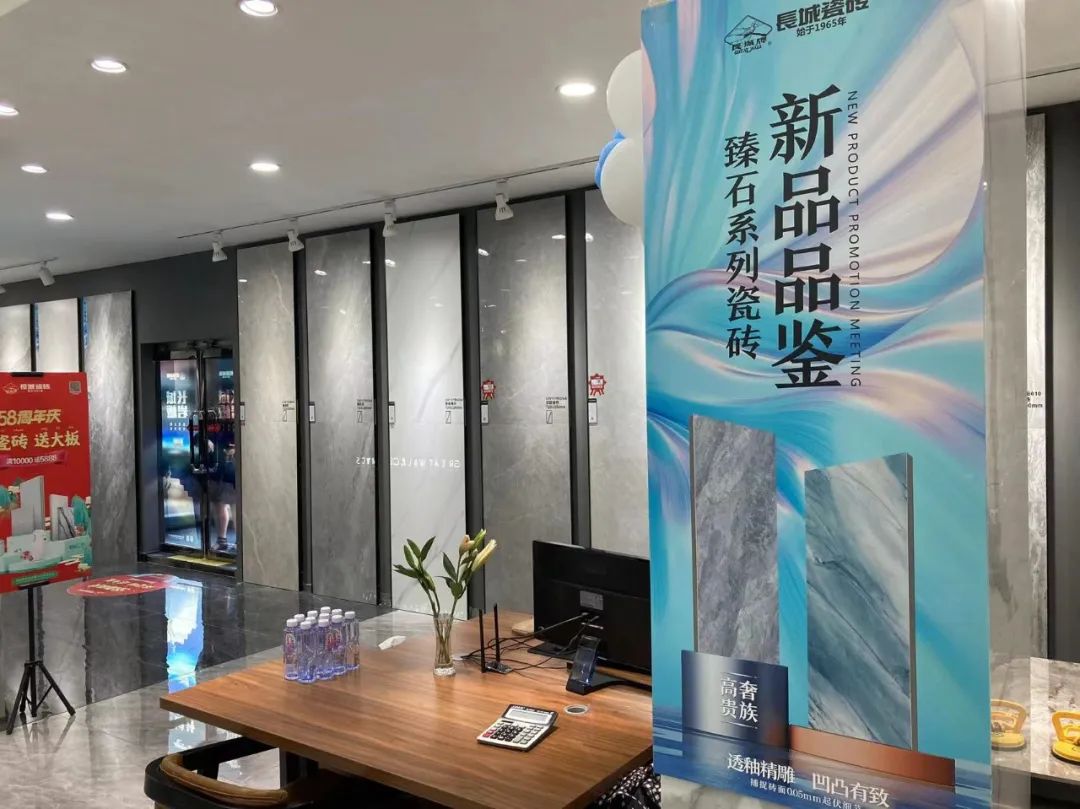 星耀沈城—长城瓷砖2023新品品鉴会