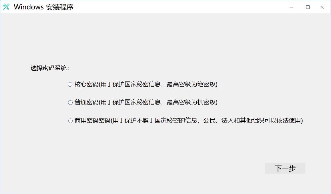 安装windows10详细教程,windows10安装程序的方法