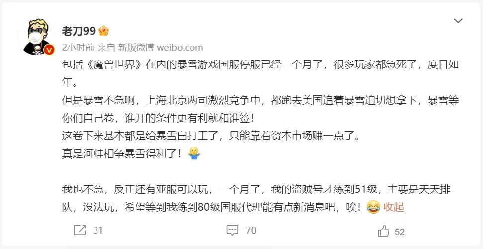 曝暴雪国服新代理已敲定真的吗,暴雪国服新代理的最新消息