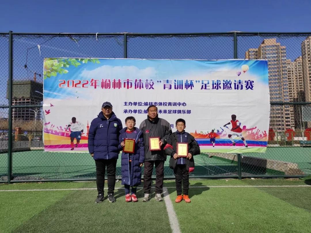 2021榆林市青少年足球锦标赛,陕西省榆林市足球青训