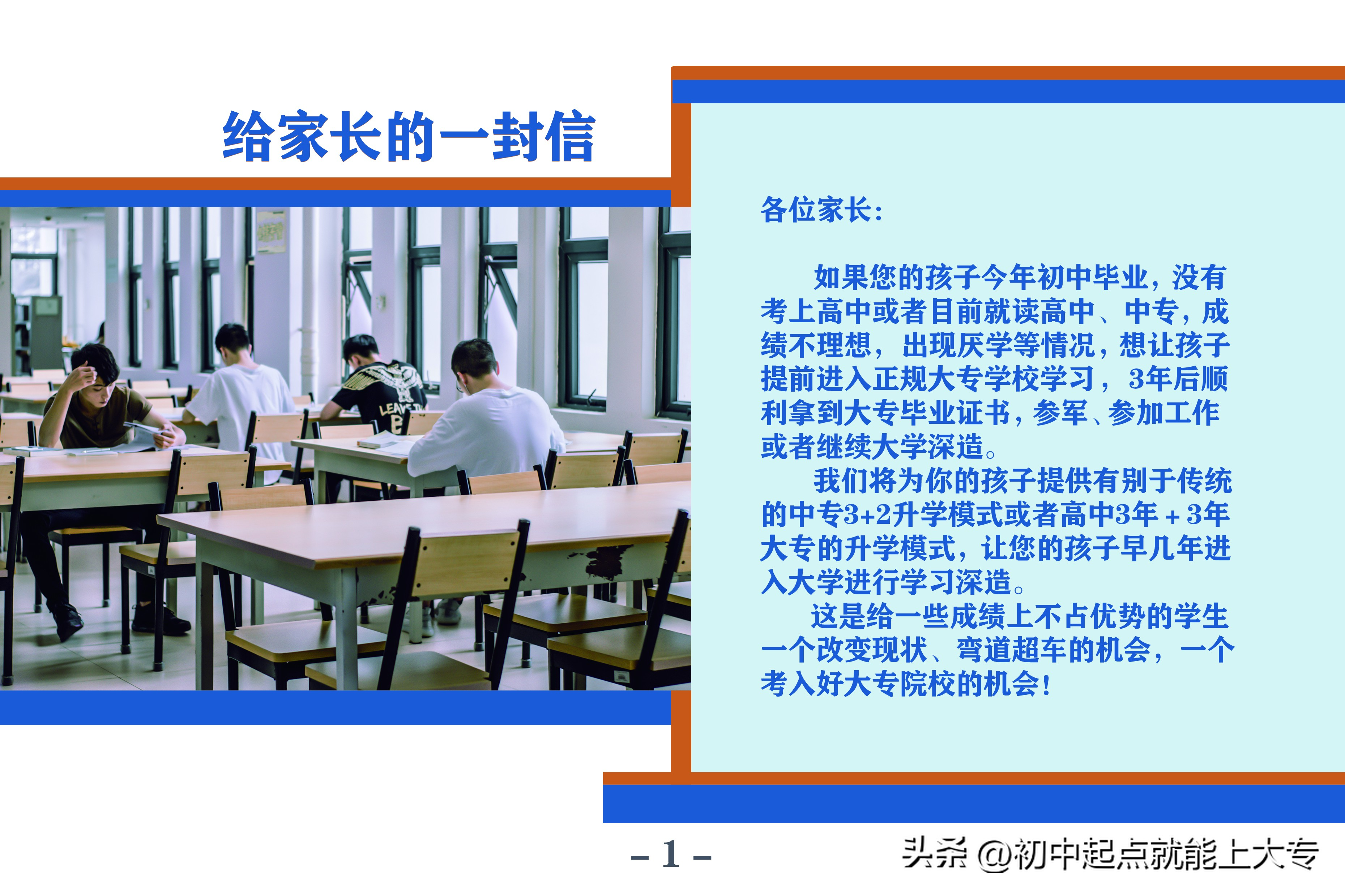 第三章:预科升学相关问题(1)