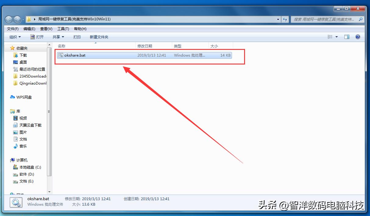 win10局域网修复工具绿色官方,win10连局域网专用软件