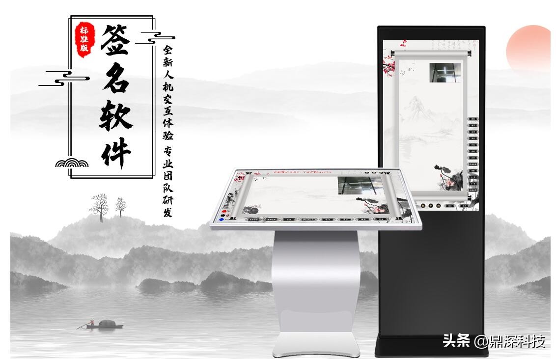 电子签名拍照机,电子大屏签名软件