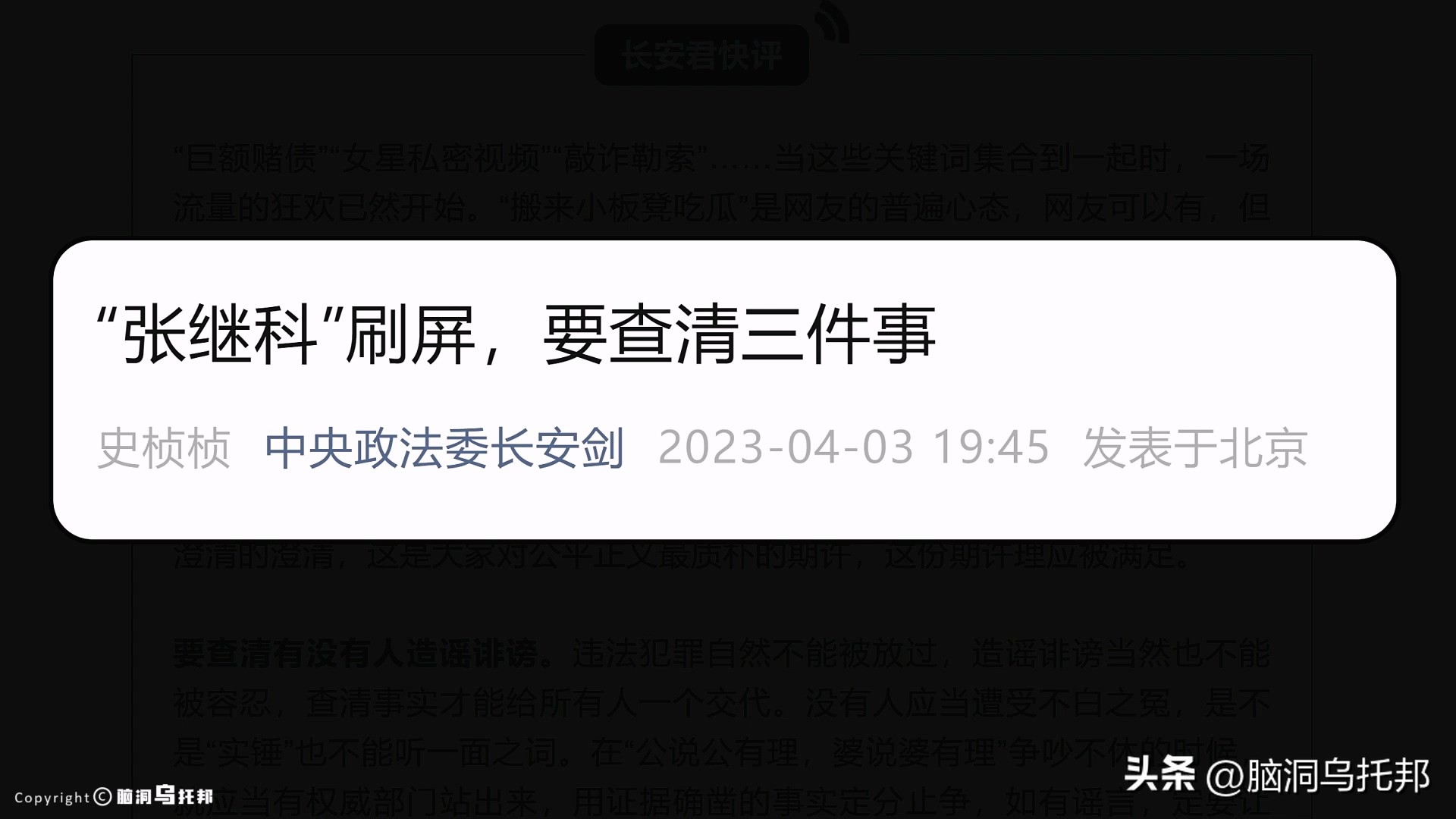 霸榜热搜！全面复盘张继科事件,深扒黑历史,隐私视频仅是冰山一角
