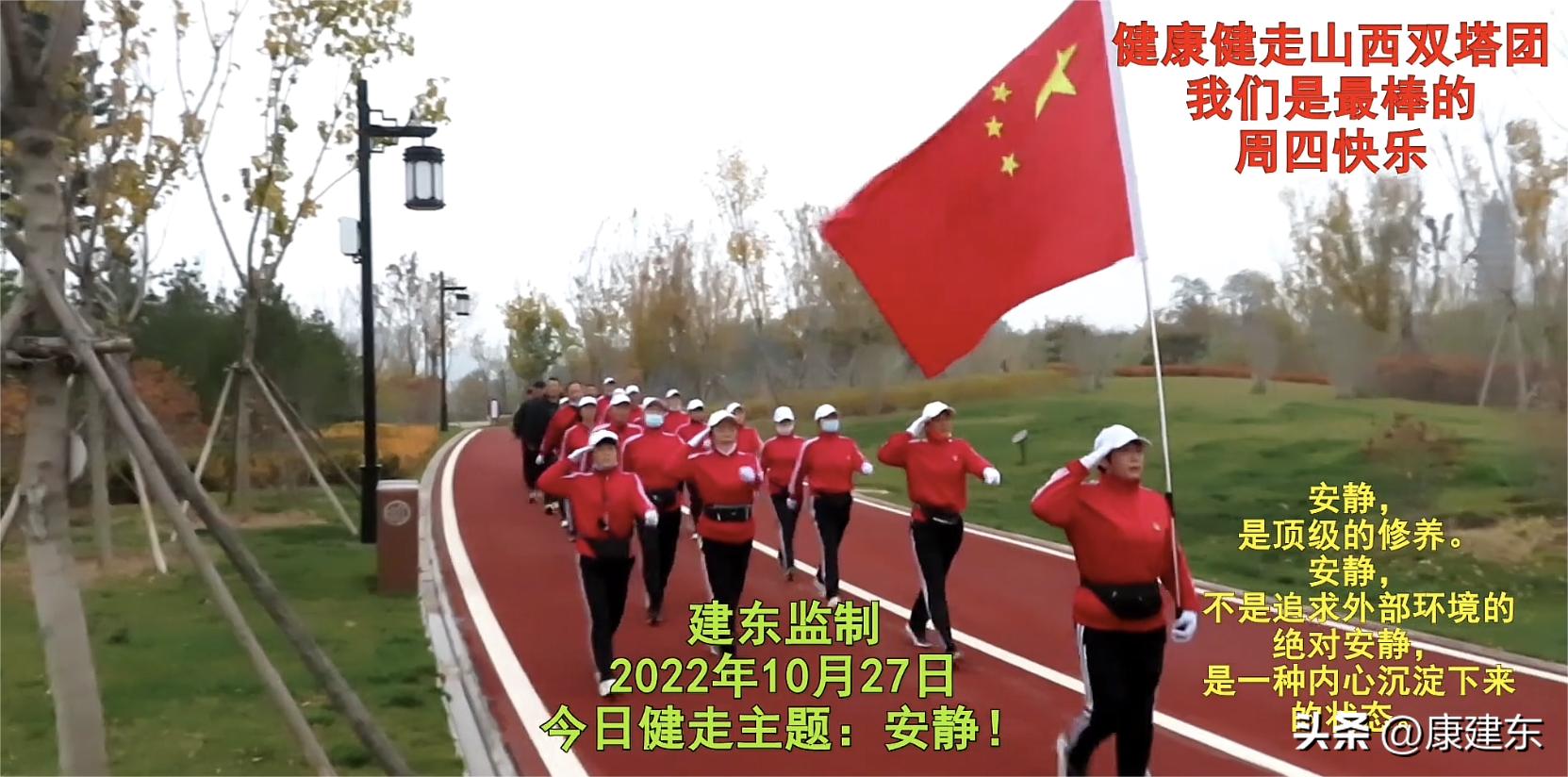 健走队的人和事（360）