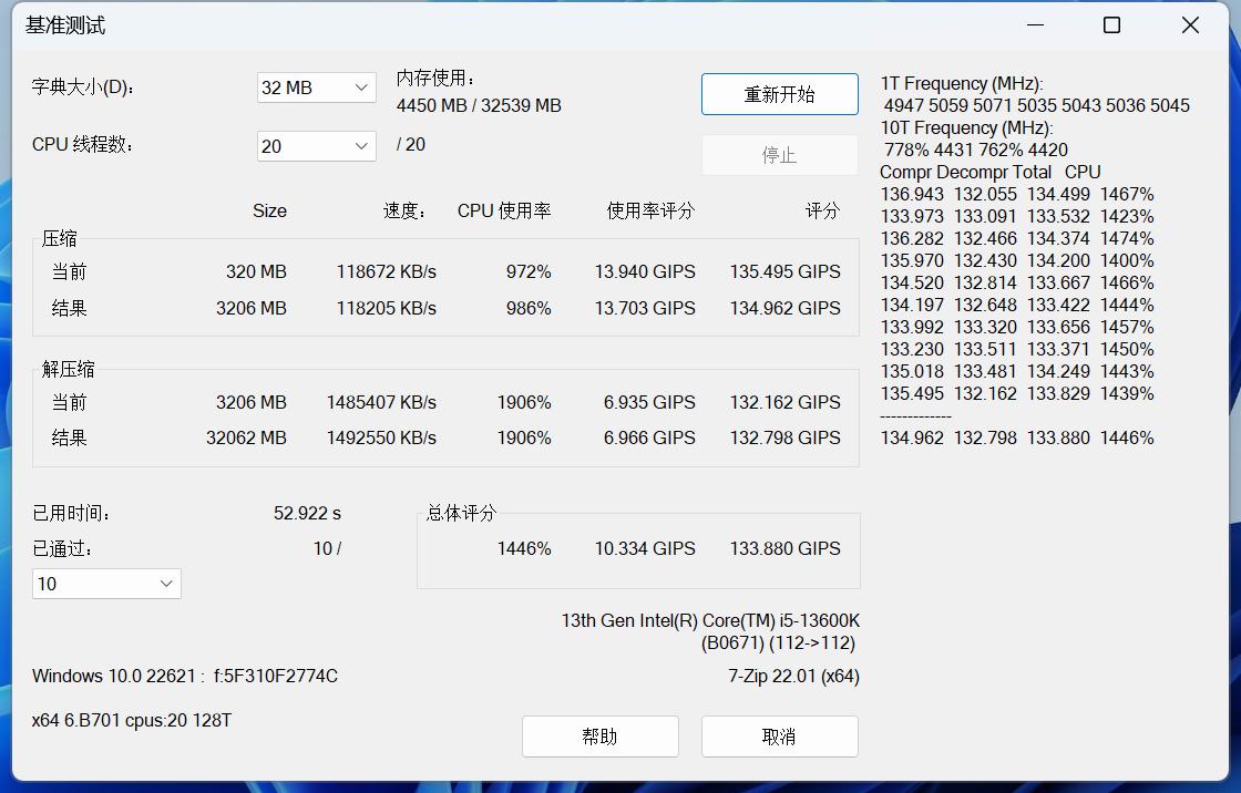 技嘉b760m小雕ddr5测试,技嘉b760mddr5小雕支持神光同步吗