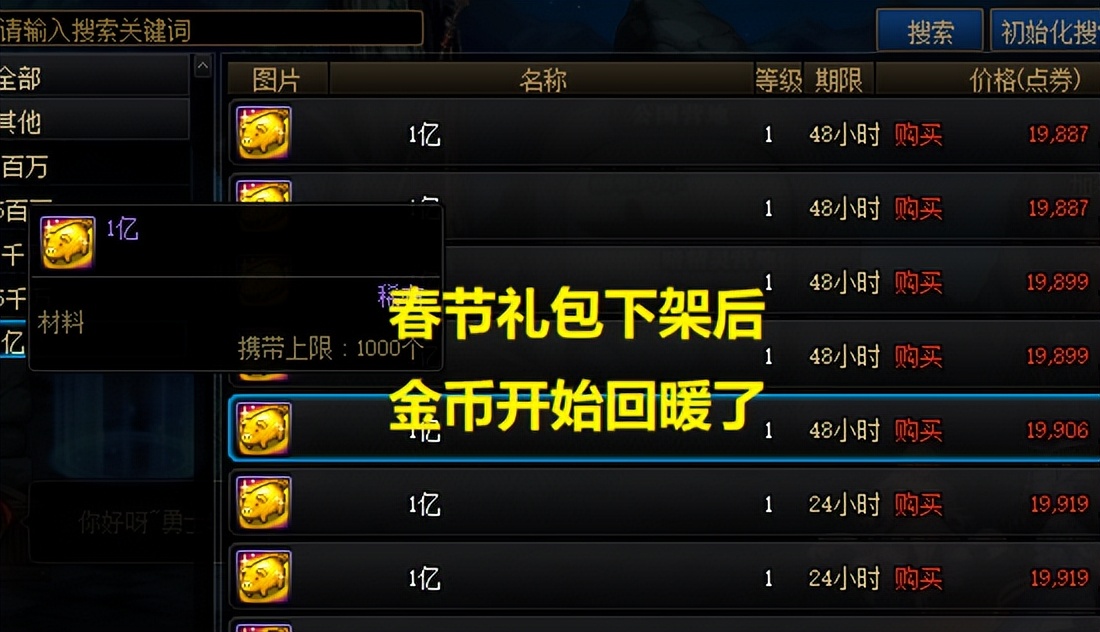 dnf春节礼包内容2023回血率,dnf2022年春节礼包回血