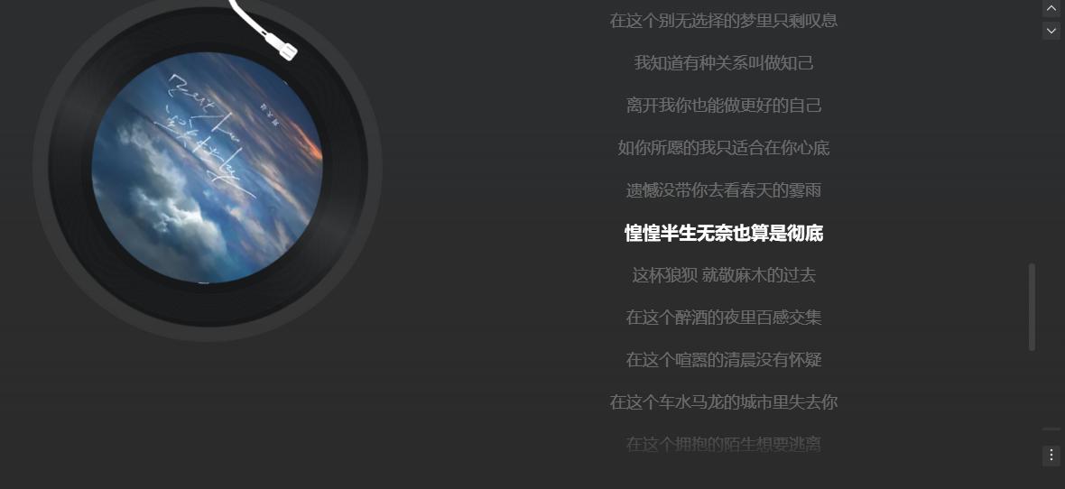 来咯来咯，每周推歌