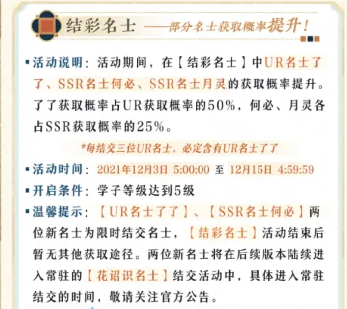 花亦山心之月截图,花亦山心之月打分