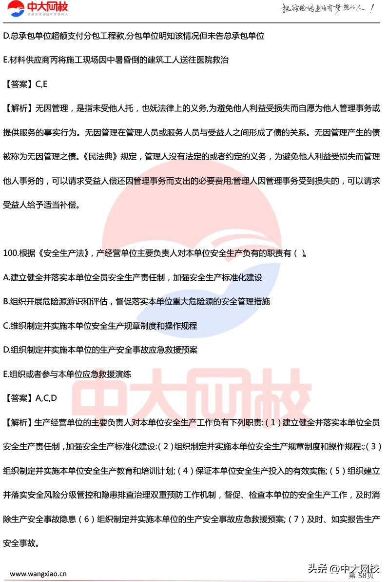 2023一级建造师实务考试真题讲解,一建分数复核有成功的没