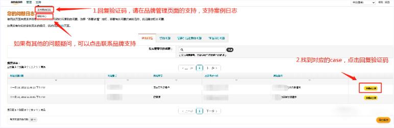 2023亚马逊品牌备案流程 (2020亚马逊如何申请品牌备案)