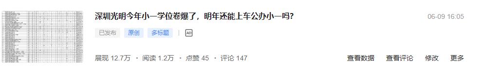 头条文章怎么提高展现量,如何提高头条文章展现量