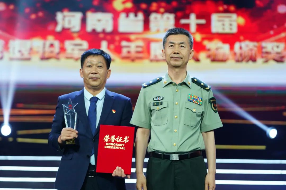 河南第八届优秀退役军人,河南第八届优秀退役军人颁奖典礼