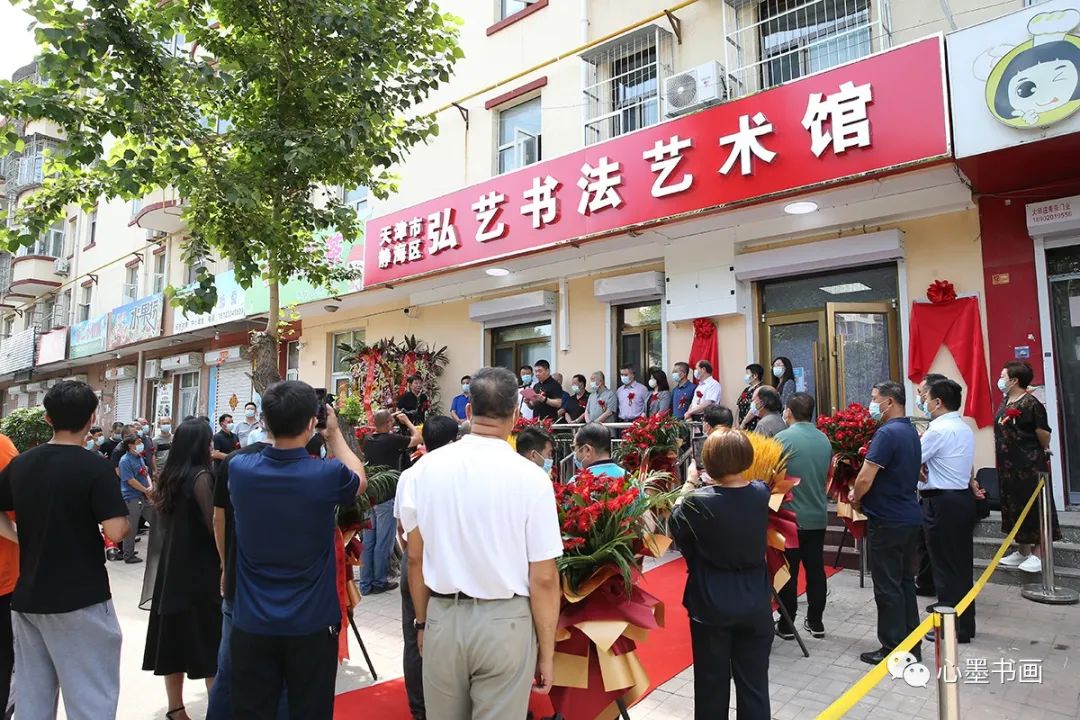 天津市静海区书法,天津市静海区书法家协会