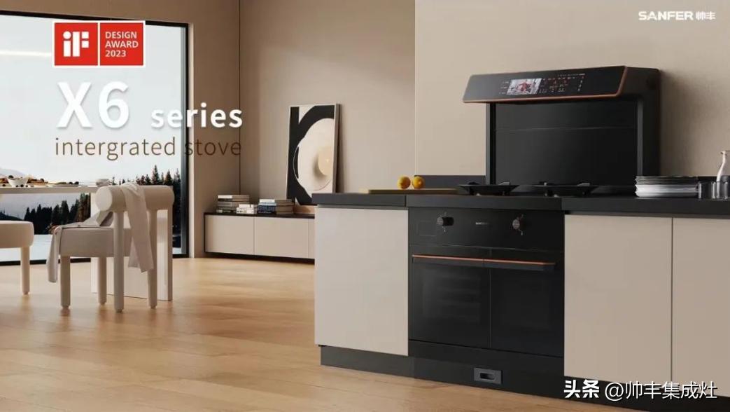 “集成灶设计界奥斯卡”！帅丰「X6系列」斩获德国IF产品设计奖