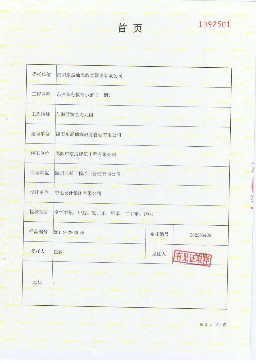 缁甸槼涓滆景楂樼骇涓鎺㈡牎,缁甸槼涓滆景楂樼骇涓鎺㈣