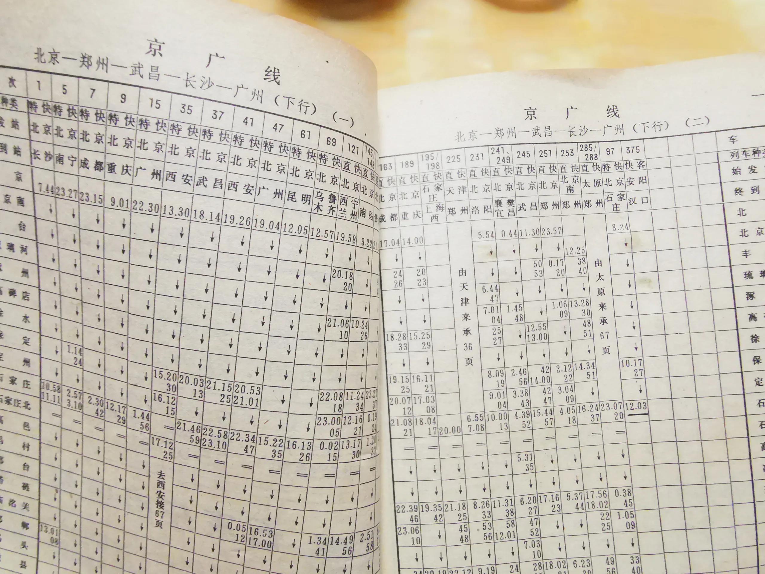 铁路列车时刻表查询k982,铁路列车时刻表查询软件