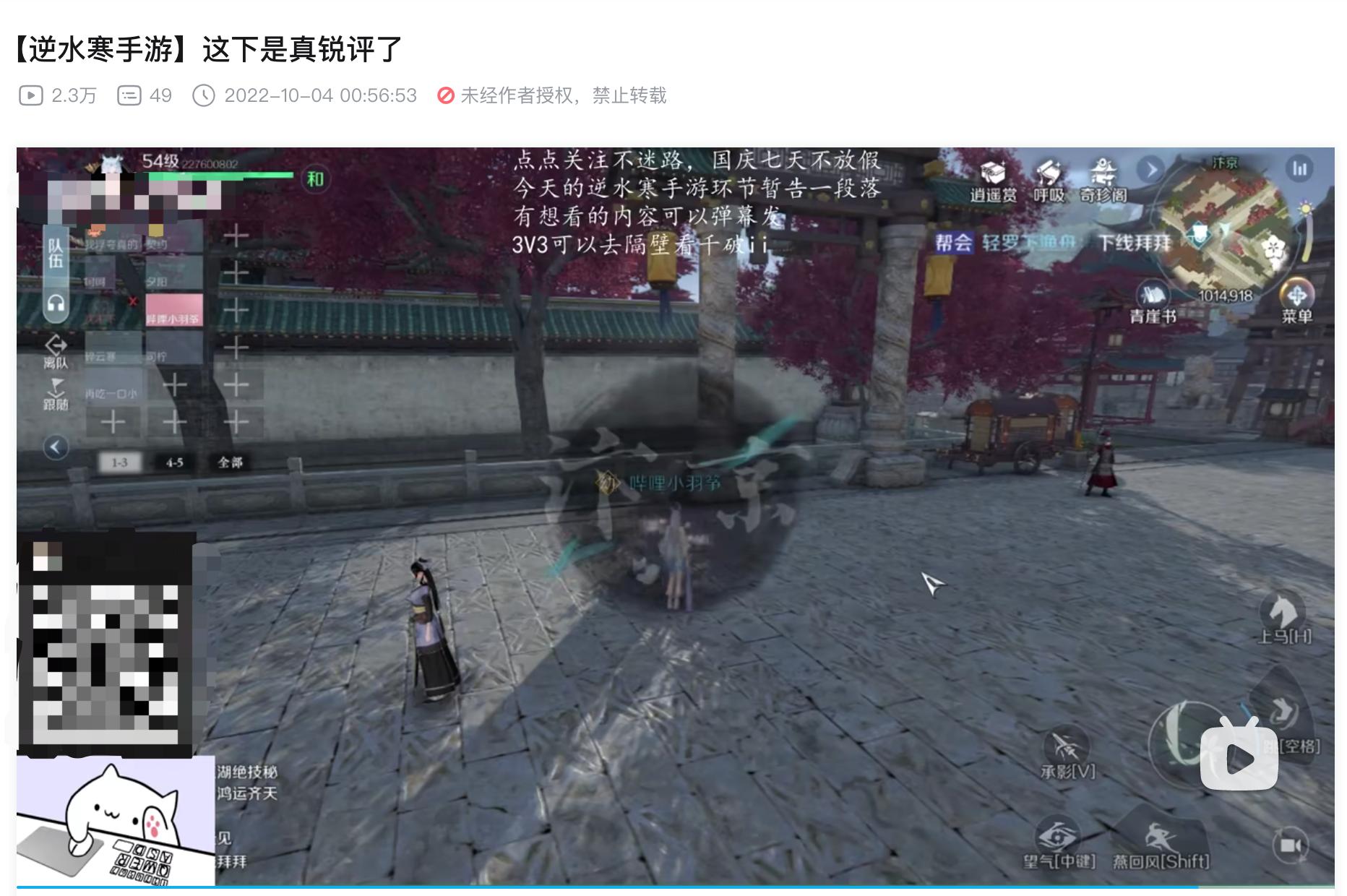 逆水寒手游新版本总评还在7.1,逆水寒手游老6一键解读