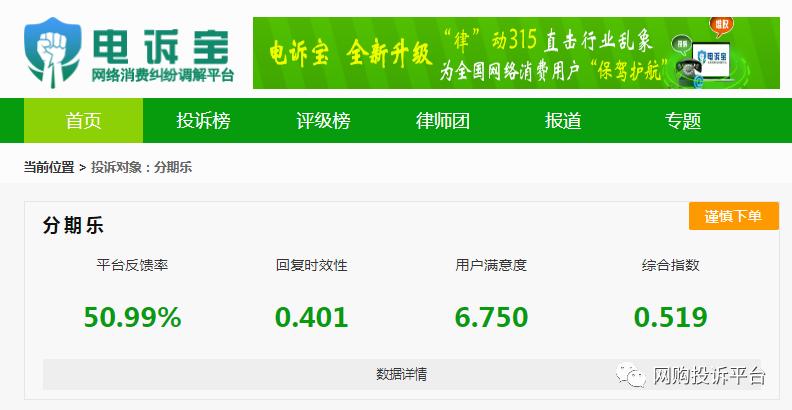 电诉宝投诉没有结果怎么办,电诉宝投诉可以解决问题吗