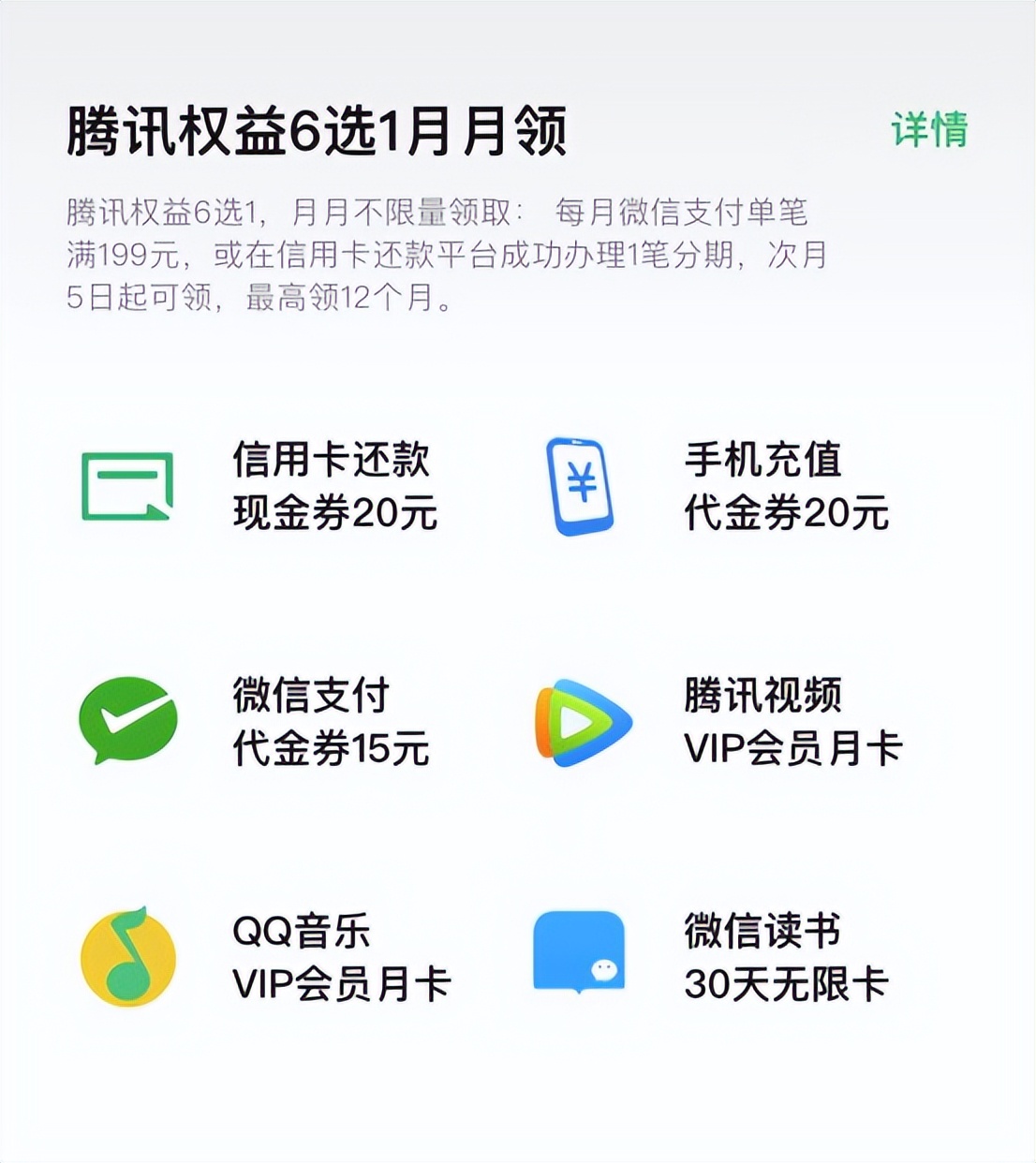 中信银行腾讯超v白金卡干嘛用的,中信银行腾讯超v卡公益版