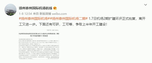 沸腾，扬州10大城建利好出炉|新春特辑NO.3