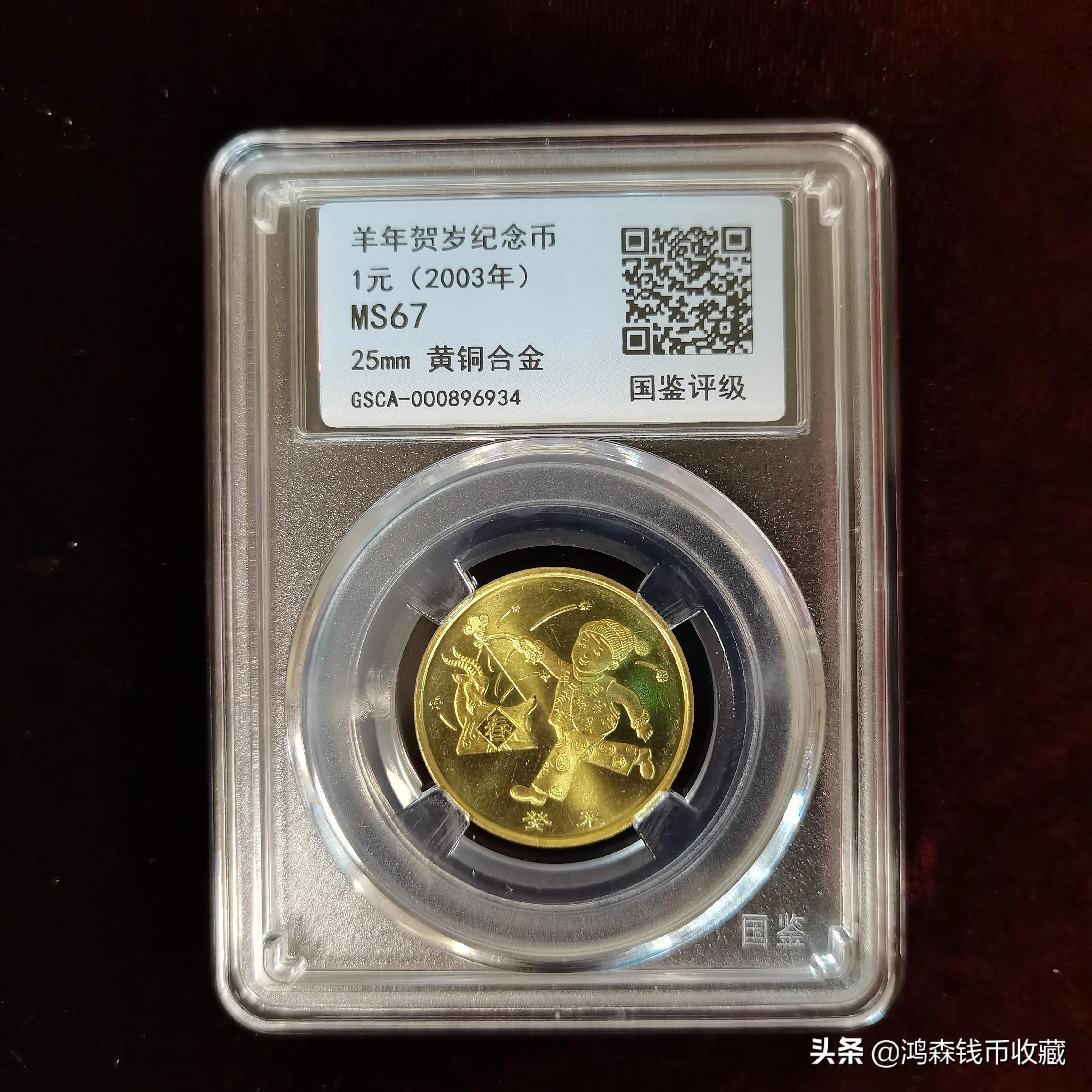 生肖纪念币一个人能兑换多少套,十二生肖纪念币哪些人可以兑换