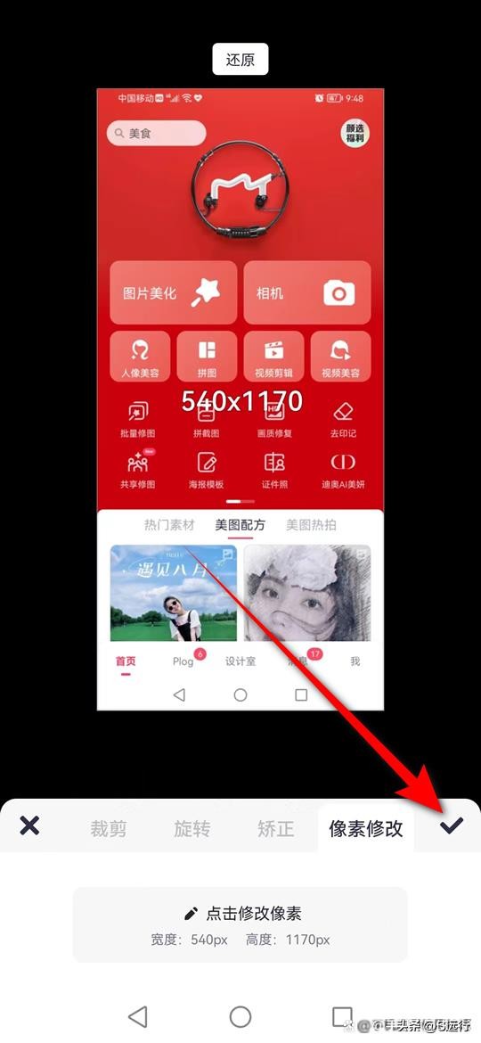 怎么让图片比例不变修改尺寸,怎么修改图片任意尺寸然后不变形