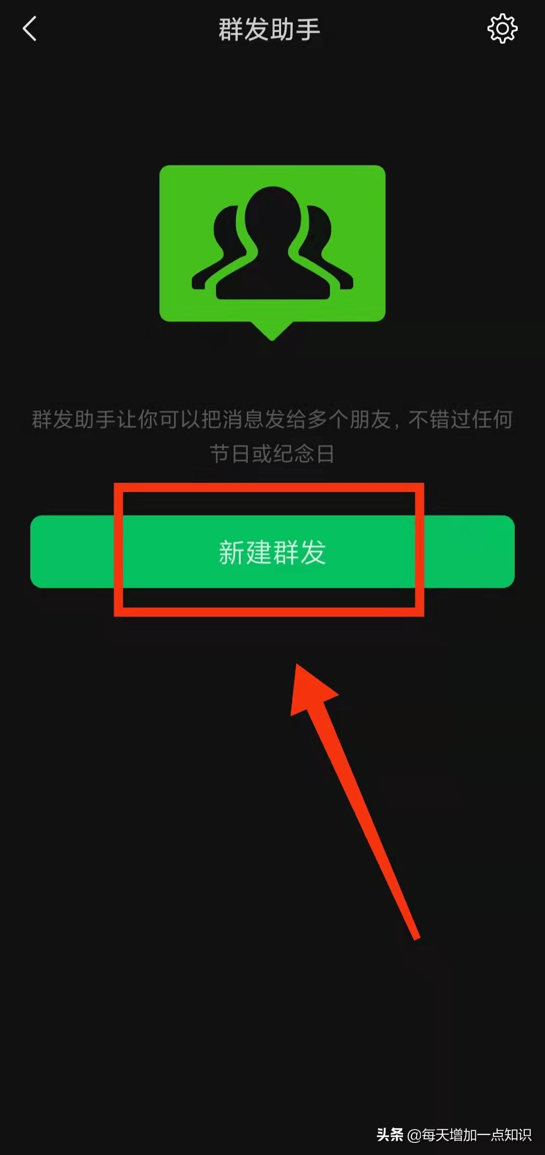 微信好友比较多如何群发,微信怎么群发消息给每个好友