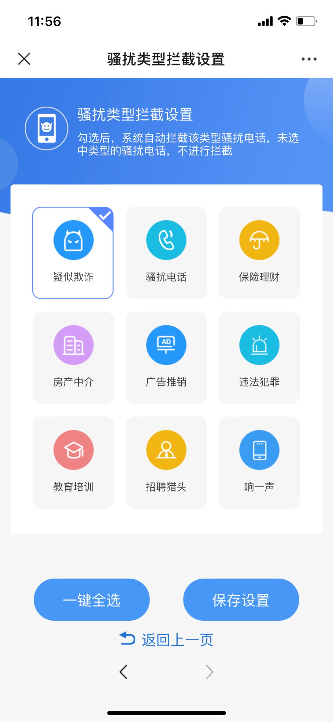鎵嬫満姣忓ぉ鎺ュ埌楠氭壈鐢佃瘽鎬庝箞鍥炰簨,棰戠箒鎺ュ埌楠氭壈鐢佃瘽鎬庝箞涓炬姤