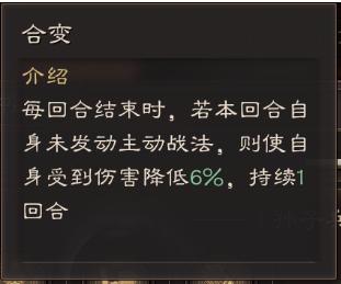 三国志战略版：兵书系统全解析，你知道多少